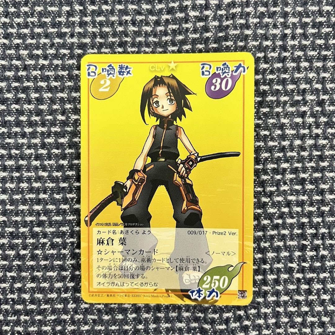 Amazon.co.jp: シャーマンキング tcg 麻倉葉 プロモ 公認地区